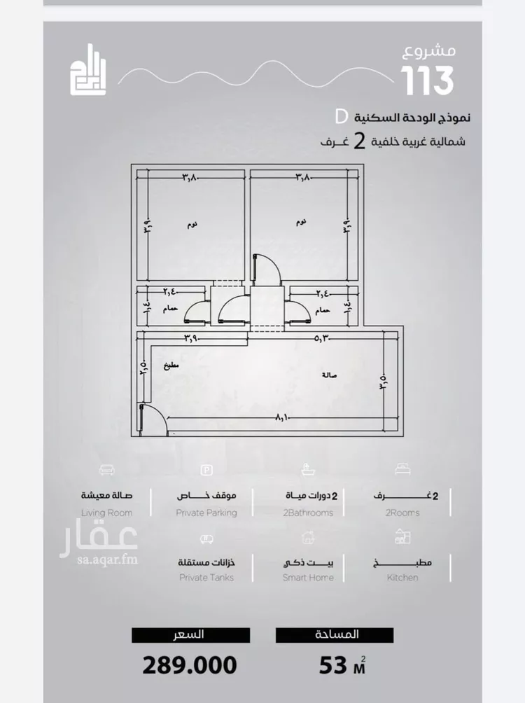 شقة للبيع في شارع الحصين الذبياني, حي الياقوت, مدينة جدة, منطقة مكة المكرمة 8