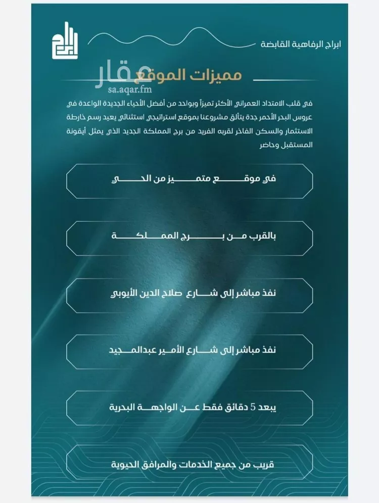 Apartment for Sale in Jeddah Al Yaqout