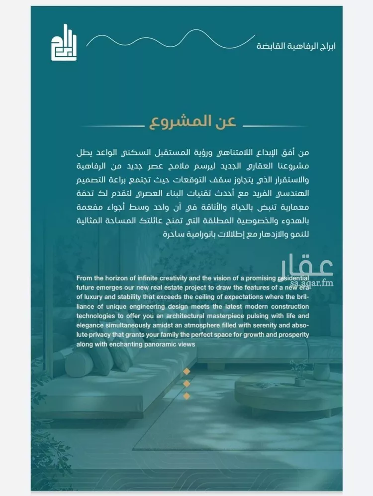 شقة للبيع في شارع الحصين الذبياني, حي الياقوت, مدينة جدة, منطقة مكة المكرمة 13