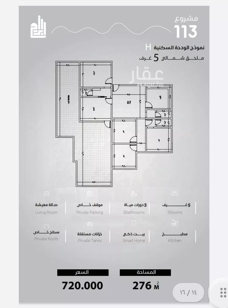 شقة للبيع في شارع الحصين الذبياني, حي الياقوت, مدينة جدة, منطقة مكة المكرمة 14