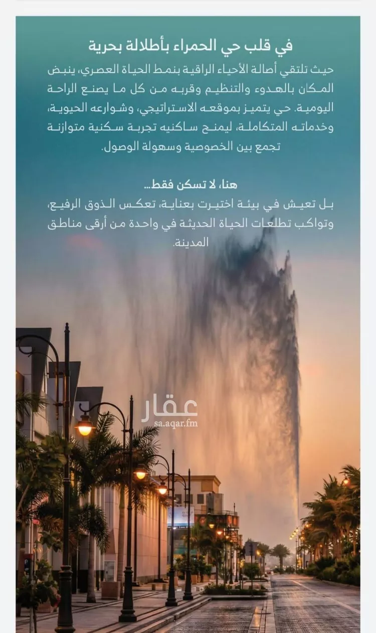 شقة للبيع في شارع الملك الصالح ايوب ابن الكامل, حي الرويس, مدينة جدة, منطقة مكة المكرمة صورة 5