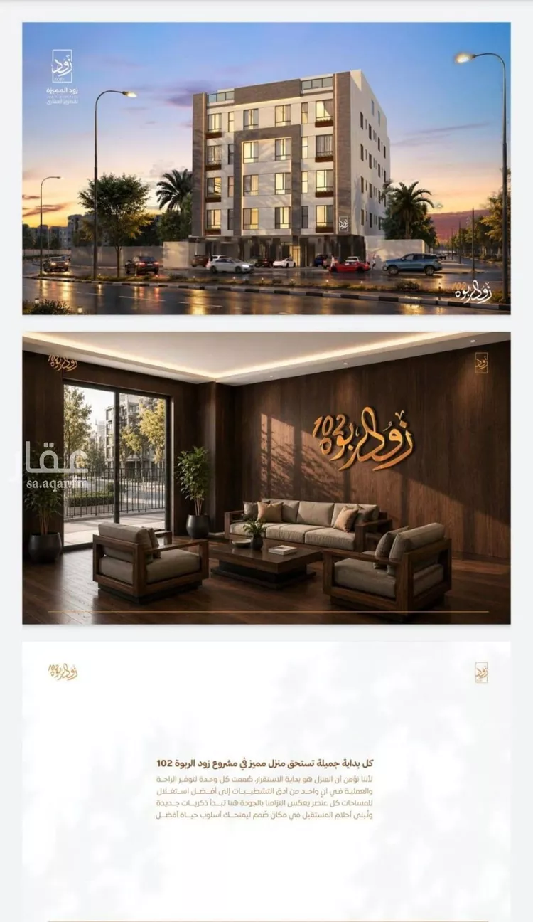 Apartment for Sale in Jeddah Ar Rabwah
