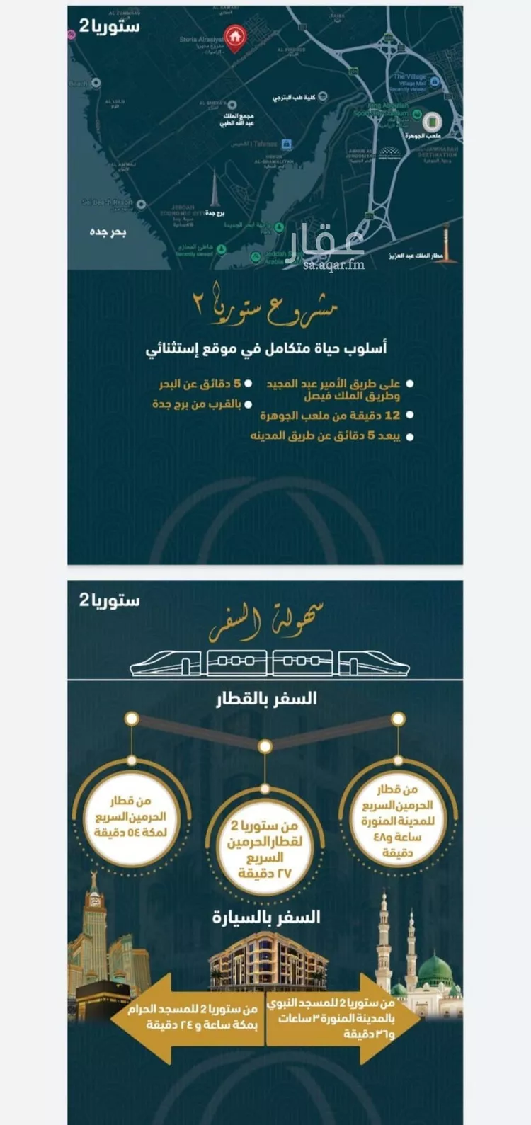 شقة للبيع في شارع الامير عبدالمجيد, حي الصواري, مدينة جدة, منطقة مكة المكرمة صورة 4