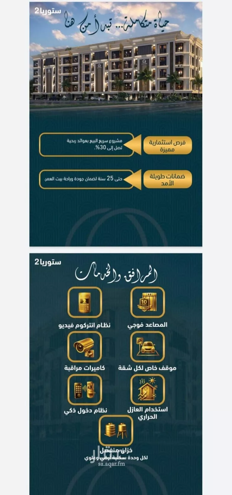 شقة للبيع في شارع الامير عبدالمجيد, حي الصواري, مدينة جدة, منطقة مكة المكرمة 7