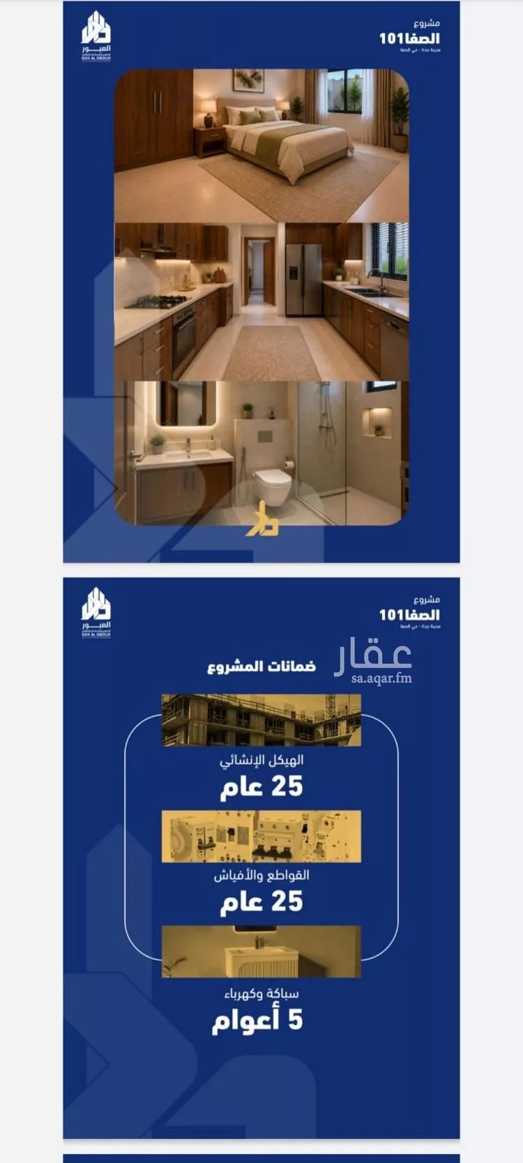 شقة للبيع في شارع فداء, حي الصفاء, مدينة جدة, منطقة مكة المكرمة صورة 2