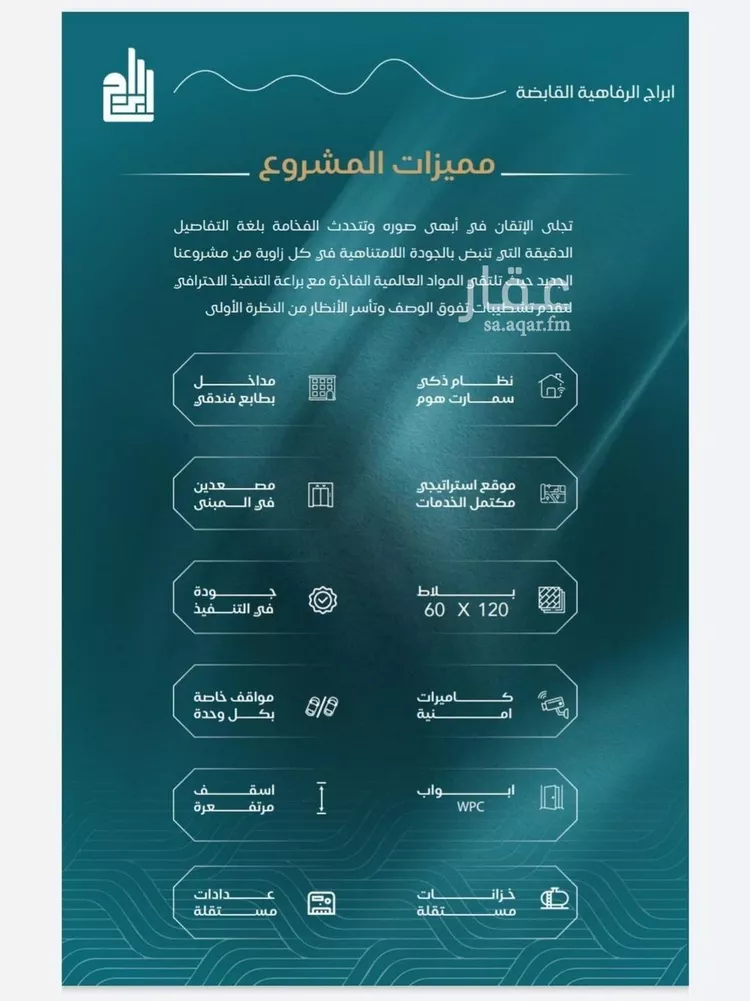 شقة للبيع في شارع الحصين الذبياني, حي الياقوت, مدينة جدة, منطقة مكة المكرمة 10