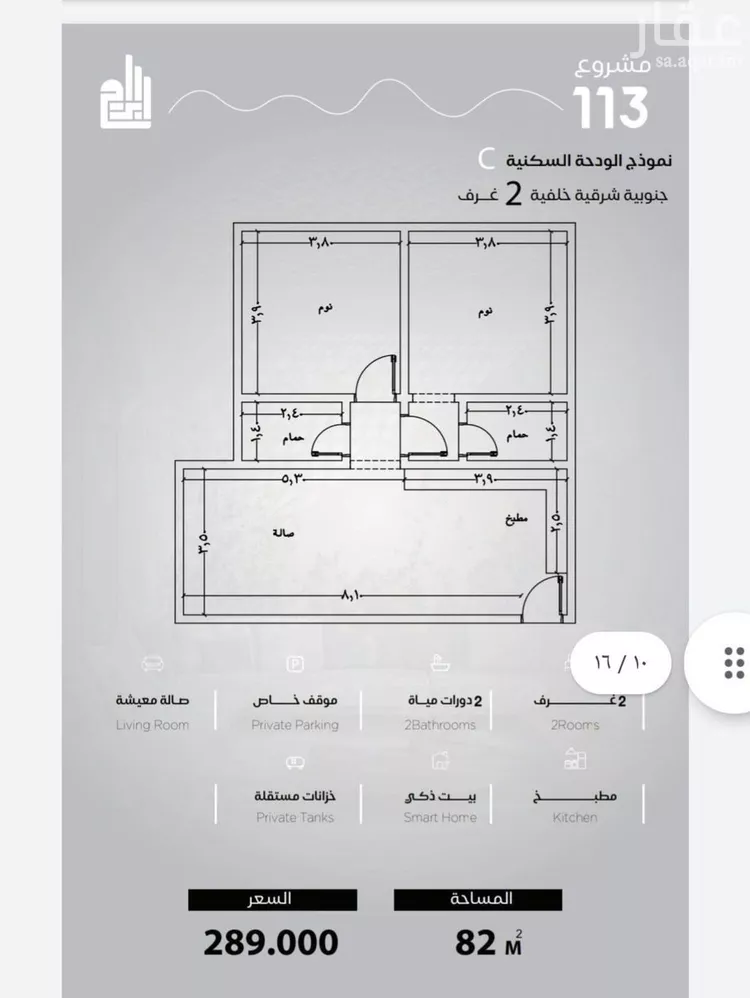 شقة للبيع في شارع الحصين الذبياني, حي الياقوت, مدينة جدة, منطقة مكة المكرمة صورة 2