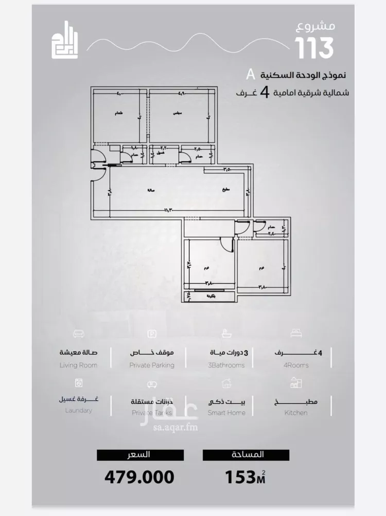 شقة للبيع في شارع الحصين الذبياني, حي الياقوت, مدينة جدة, منطقة مكة المكرمة صورة 3