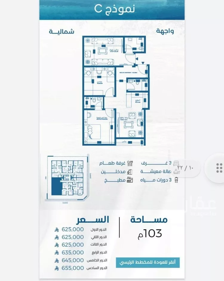 شقة للبيع في شارع الملك الصالح ايوب ابن الكامل, حي الرويس, مدينة جدة, منطقة مكة المكرمة صورة 2