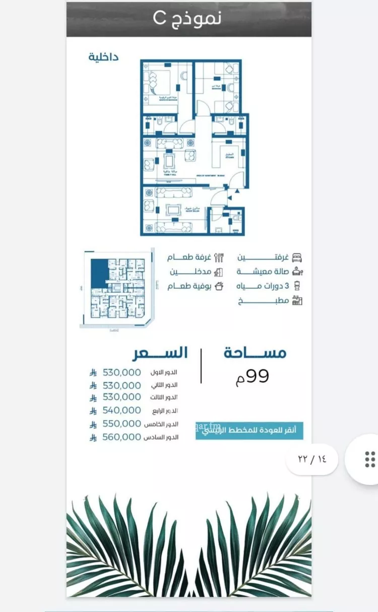 شقة للبيع في شارع الملك الصالح ايوب ابن الكامل, حي الرويس, مدينة جدة, منطقة مكة المكرمة 18