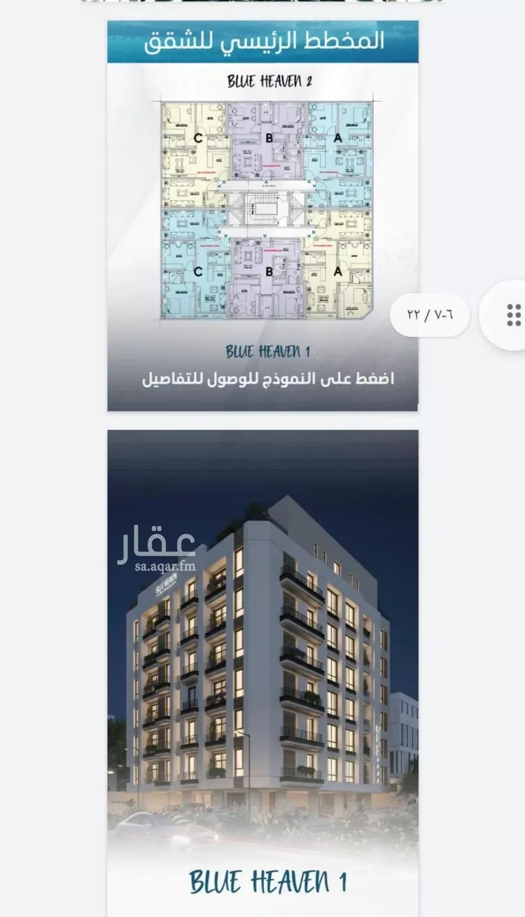 شقة للبيع في شارع الملك الصالح ايوب ابن الكامل, حي الرويس, مدينة جدة, منطقة مكة المكرمة 6