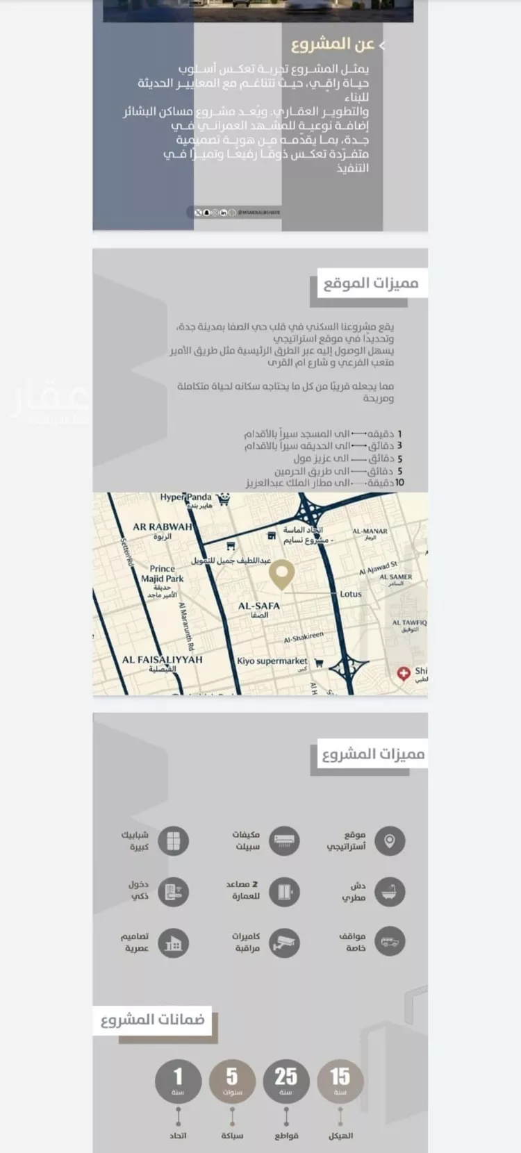 شقة للبيع في شارع احمدلارى, حي الصفاء, مدينة جدة, منطقة مكة المكرمة صورة 5