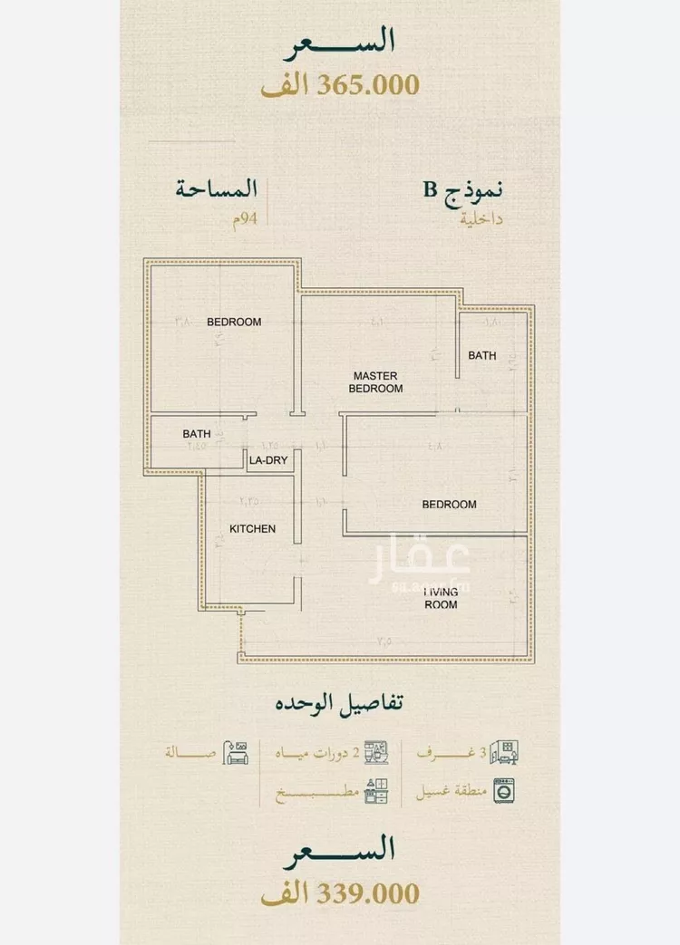 شقة للبيع في شارع حسن شمس, حي السليمانية, مدينة جدة, منطقة مكة المكرمة صورة 3
