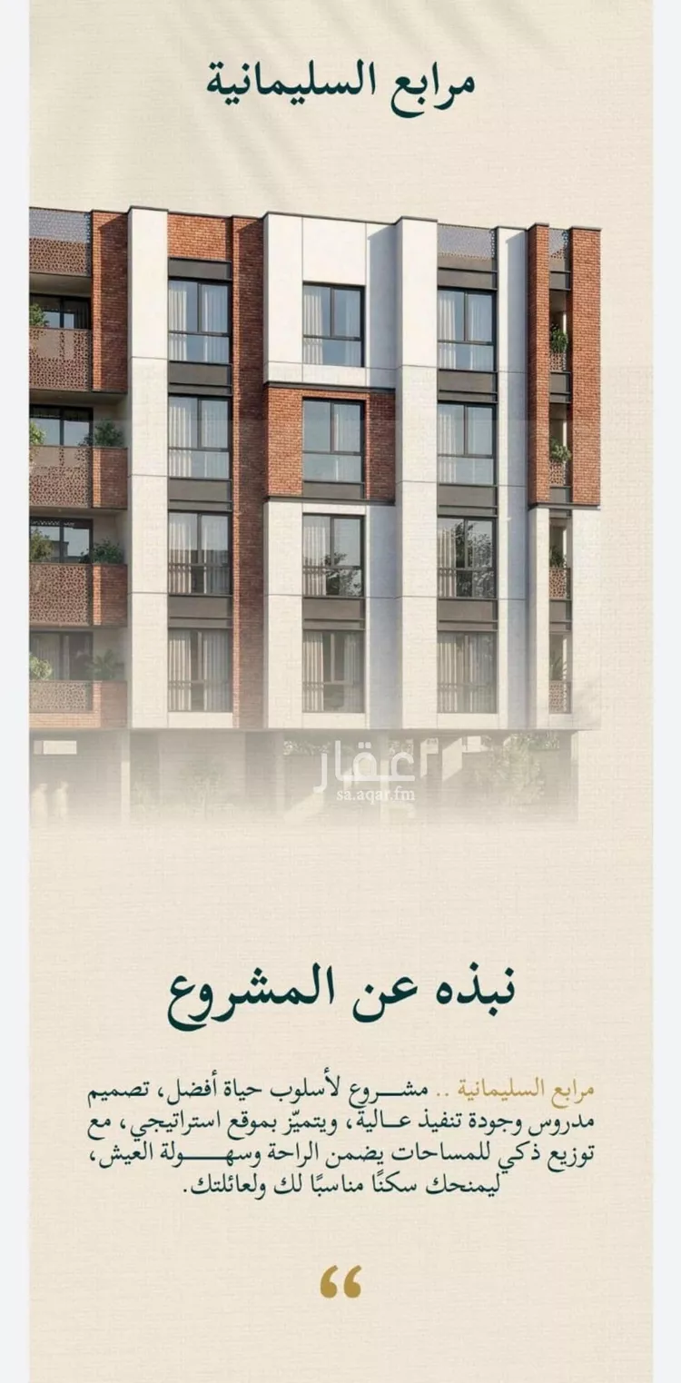 شقة للبيع في شارع حسن شمس, حي السليمانية, مدينة جدة, منطقة مكة المكرمة صورة 3
