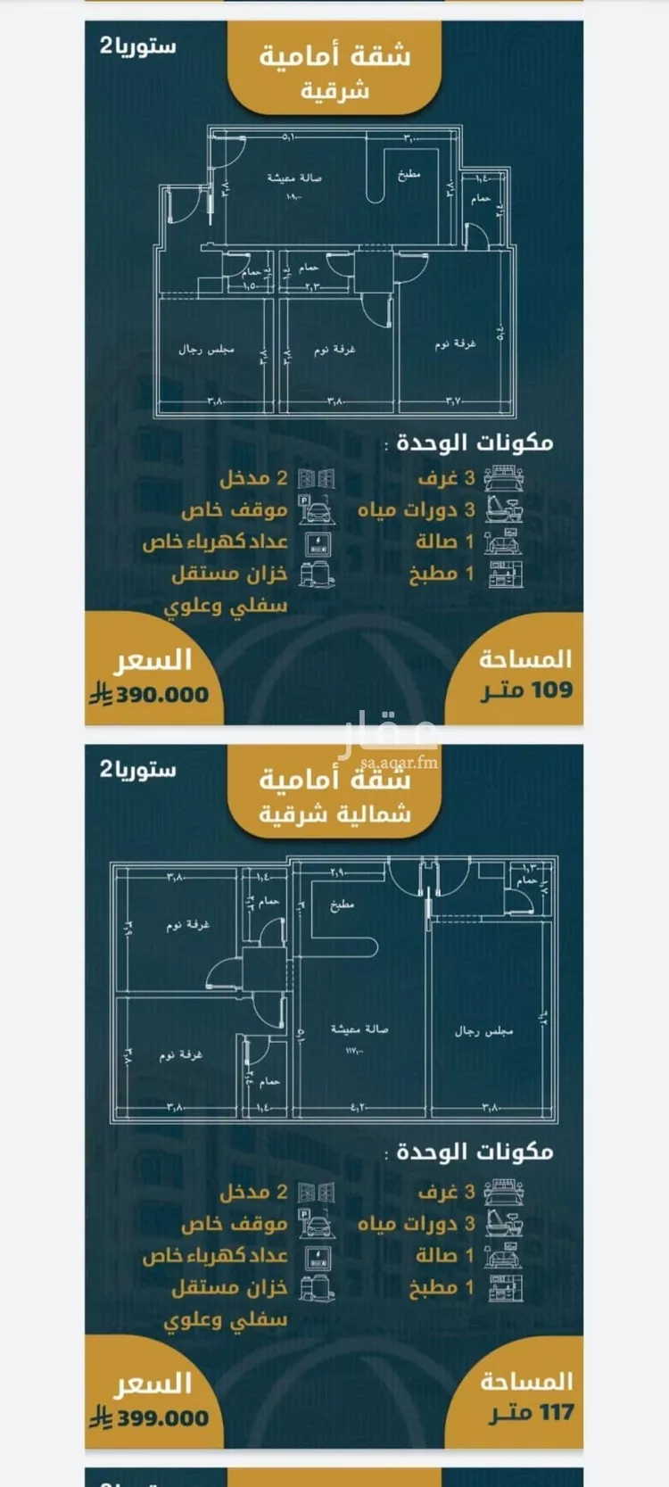 شقة للبيع في شارع الامير عبدالمجيد, حي الصواري, مدينة جدة, منطقة مكة المكرمة صورة 3