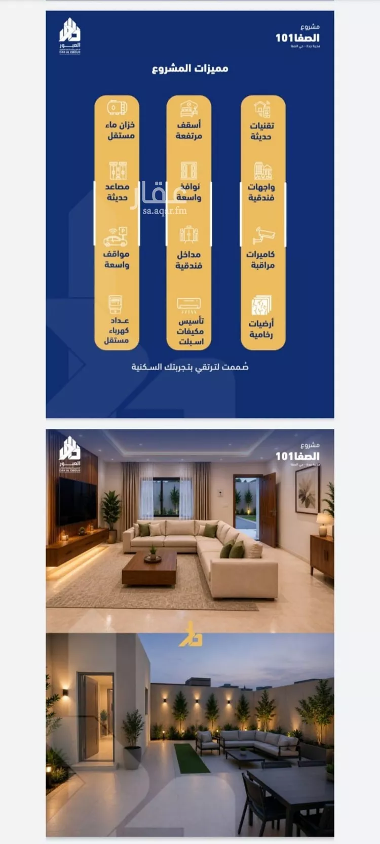 شقة للبيع في شارع جبل المخامر, حي الصفاء, مدينة جدة, منطقة مكة المكرمة صورة 2