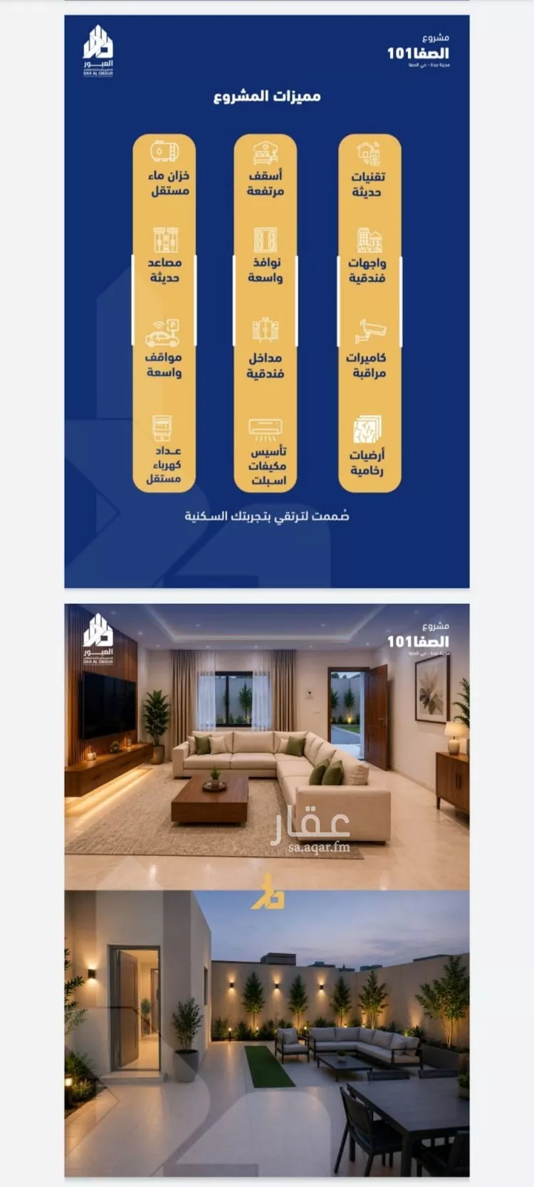 شقة للبيع في شارع فداء, حي الصفاء, مدينة جدة, منطقة مكة المكرمة 6