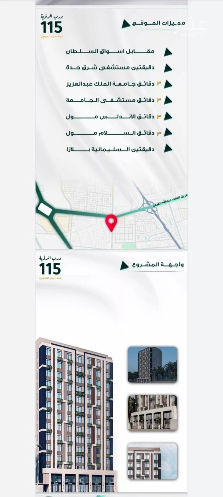 شقة للبيع في شارع ابو ذر الغفاري, حي الفيحاء, مدينة جدة, منطقة مكة المكرمة صورة 4