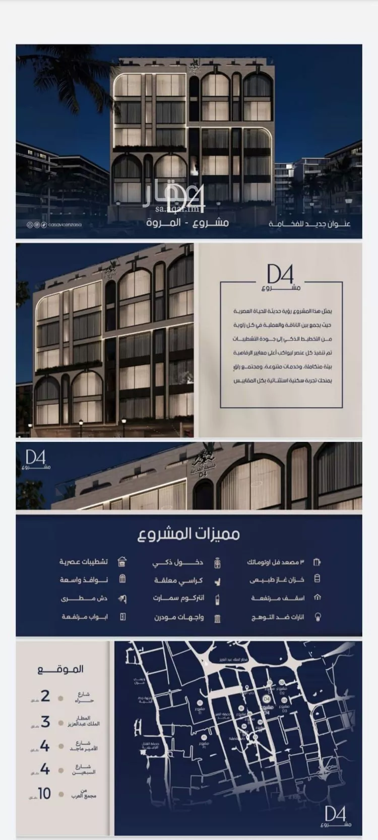 Apartment for Sale in Jeddah Al Marwah