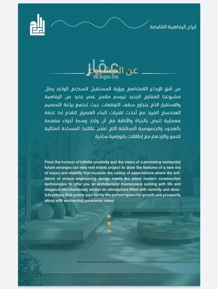 شقة للبيع في شارع الحصين الذبياني, حي الياقوت, مدينة جدة, منطقة مكة المكرمة صورة 4