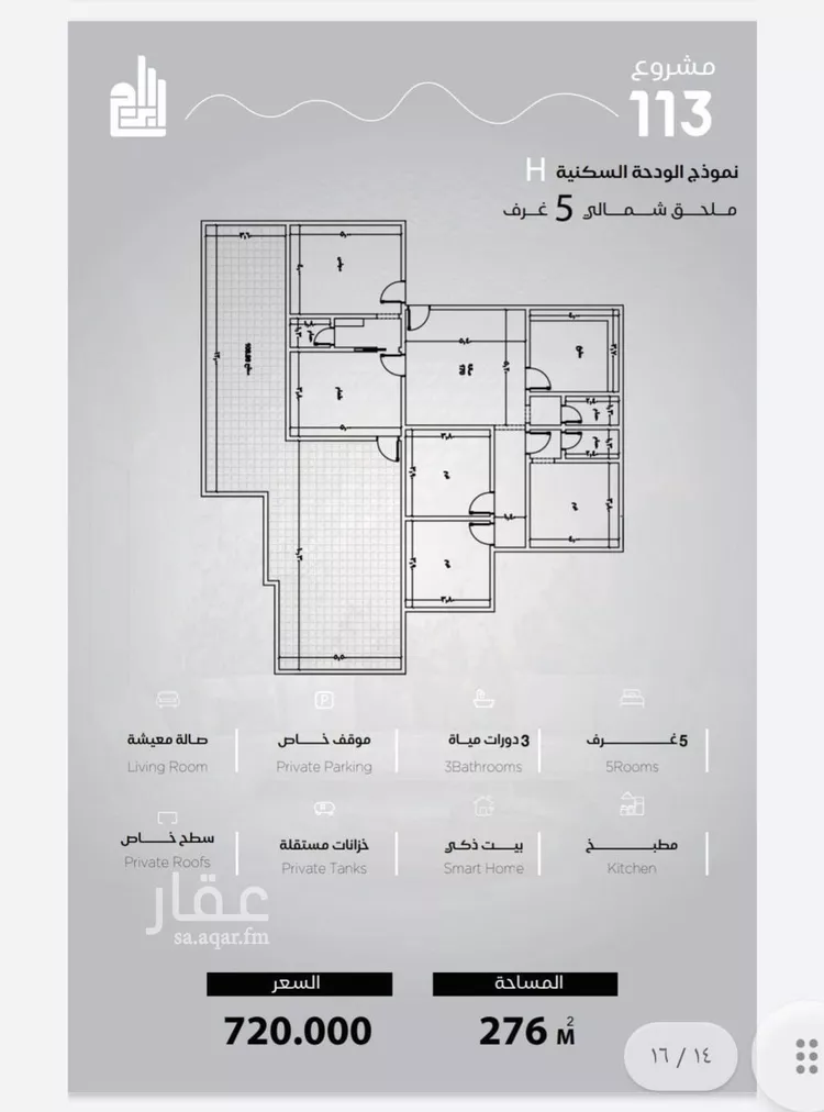 شقة للبيع في شارع الحصين الذبياني, حي الياقوت, مدينة جدة, منطقة مكة المكرمة 6