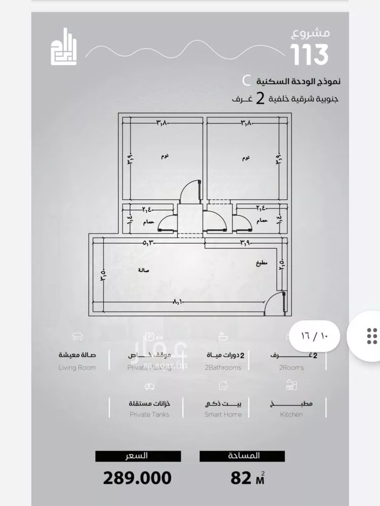 شقة للبيع في شارع الحصين الذبياني, حي الياقوت, مدينة جدة, منطقة مكة المكرمة 13