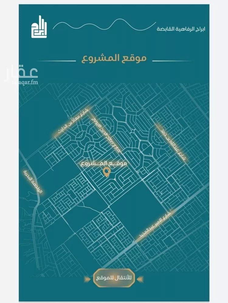 شقة للبيع في شارع الحصين الذبياني, حي الياقوت, مدينة جدة, منطقة مكة المكرمة صورة 3