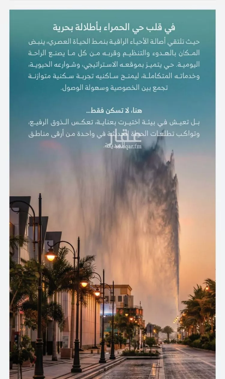شقة للبيع في شارع الملك الصالح ايوب ابن الكامل, حي الرويس, مدينة جدة, منطقة مكة المكرمة صورة 4