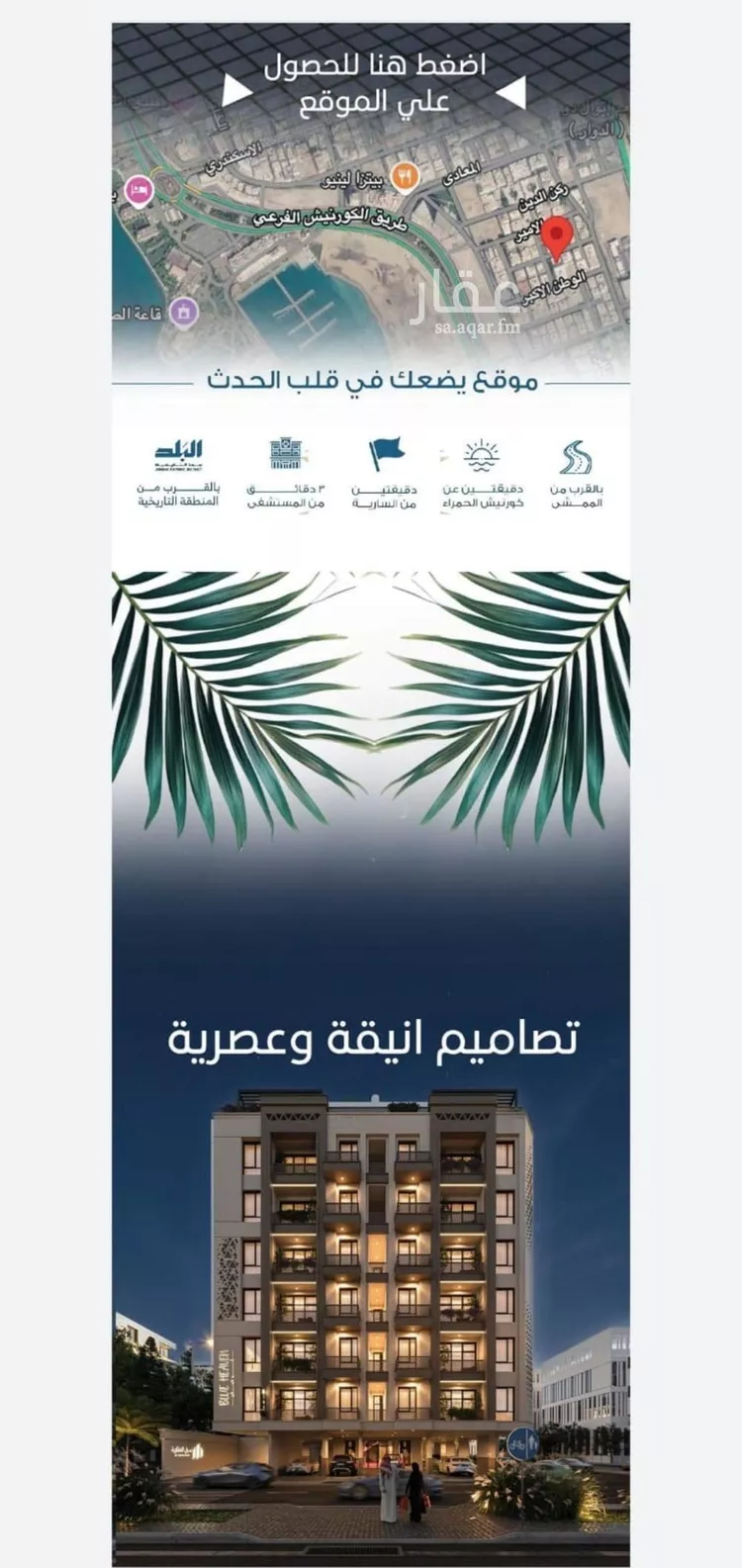 شقة للبيع في شارع الملك الصالح ايوب ابن الكامل, حي الرويس, مدينة جدة, منطقة مكة المكرمة 16
