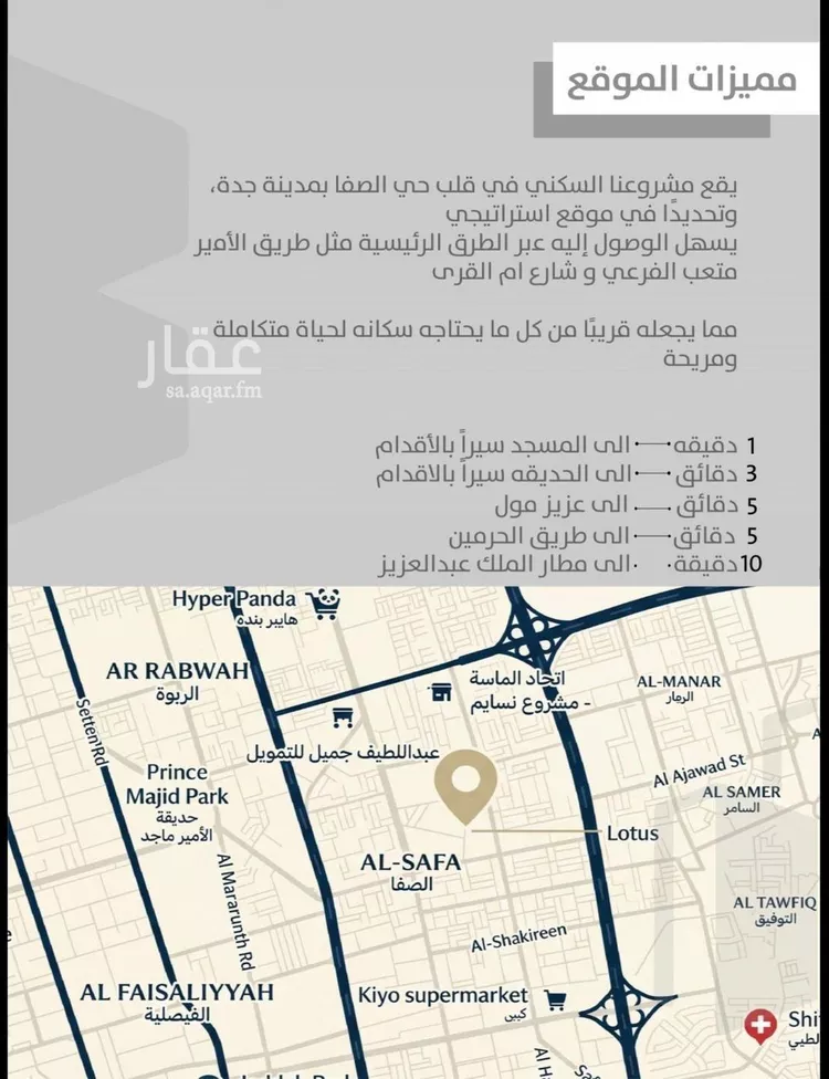 شقة للبيع في شارع احمدلارى, حي الصفاء, مدينة جدة, منطقة مكة المكرمة صورة 4