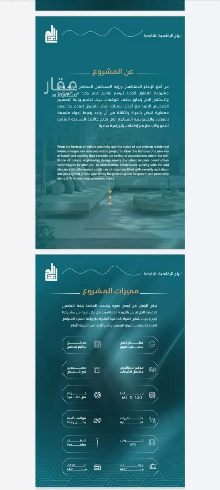 شقة للبيع في شارع الحصين الذبياني, حي الياقوت, مدينة جدة, منطقة مكة المكرمة صورة 2
