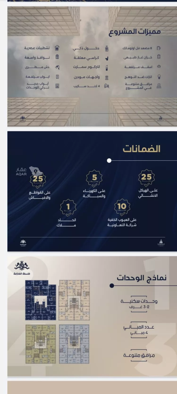 Apartment for Sale in Jeddah Al Yaqout