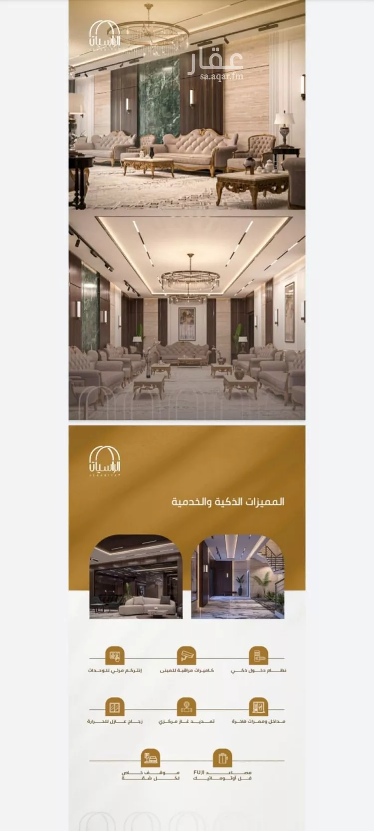 شقة للبيع في شارع سهل بن حنيف, حي الورود, مدينة جدة, منطقة مكة المكرمة 9