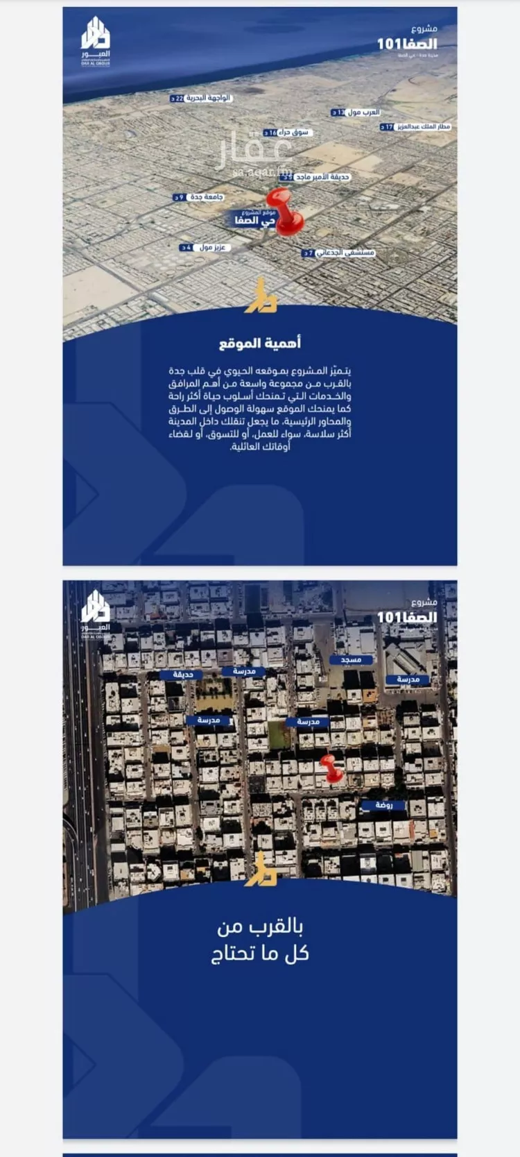 شقة للبيع في شارع جبل المخامر, حي الصفاء, مدينة جدة, منطقة مكة المكرمة صورة 4