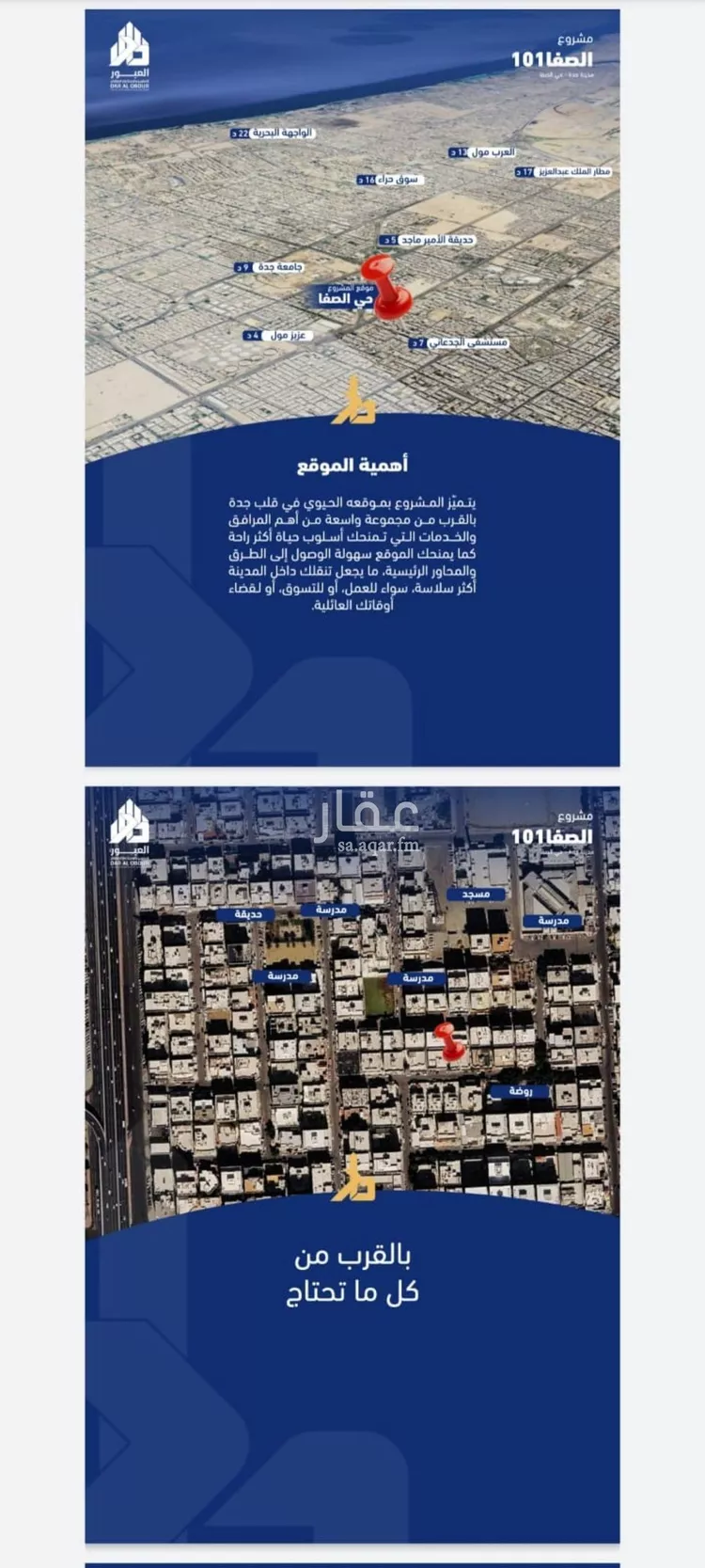 شقة للبيع في شارع فداء, حي الصفاء, مدينة جدة, منطقة مكة المكرمة صورة 5