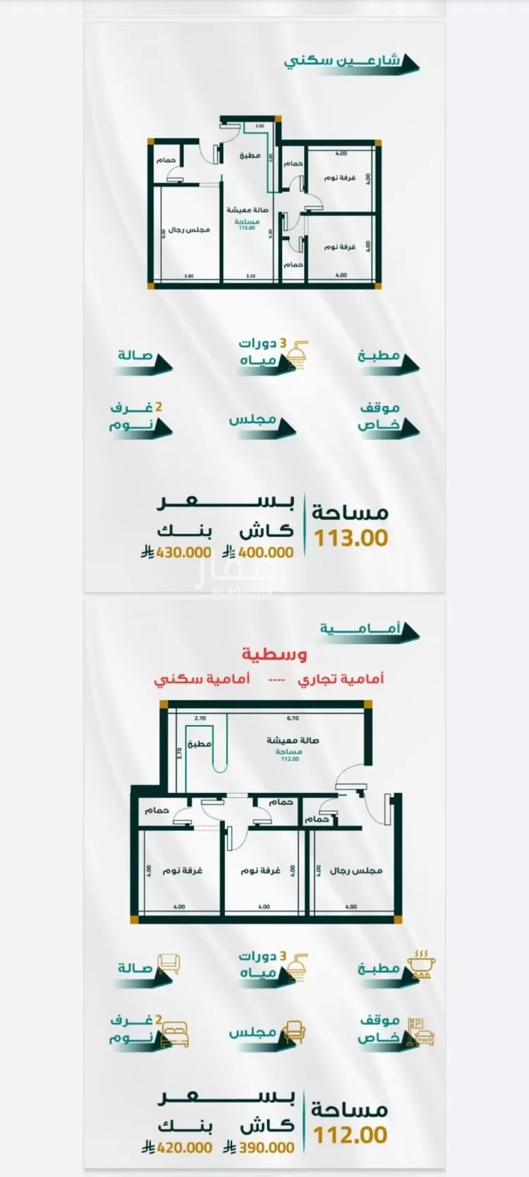 شقة للبيع في شارع ابو ذر الغفاري, حي الفيحاء, مدينة جدة, منطقة مكة المكرمة صورة 3
