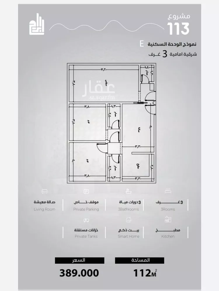 شقة للبيع في شارع الحصين الذبياني, حي الياقوت, مدينة جدة, منطقة مكة المكرمة 8