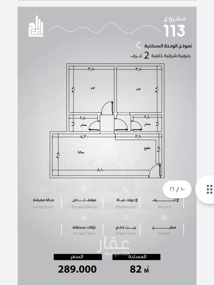 Apartment for Sale in Jeddah Al Yaqout