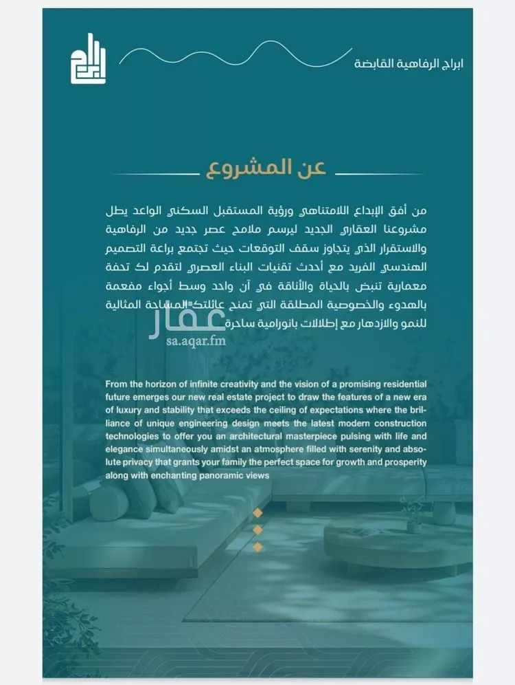 شقة للبيع في شارع الحصين الذبياني, حي الياقوت, مدينة جدة, منطقة مكة المكرمة صورة 2