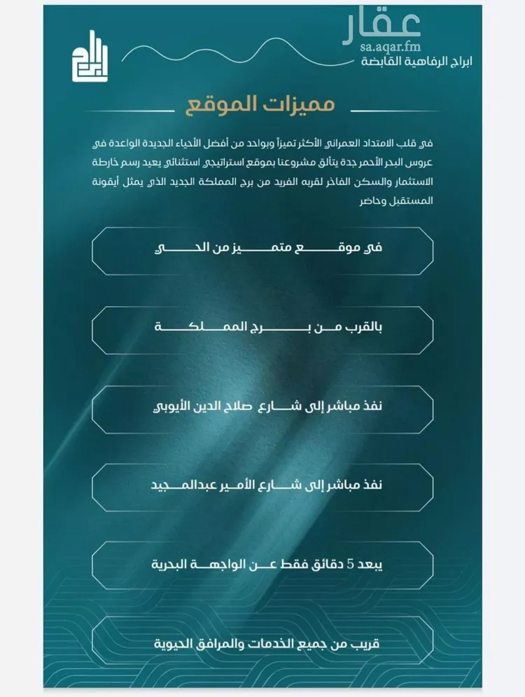شقة للبيع في شارع الحصين الذبياني, حي الياقوت, مدينة جدة, منطقة مكة المكرمة 8