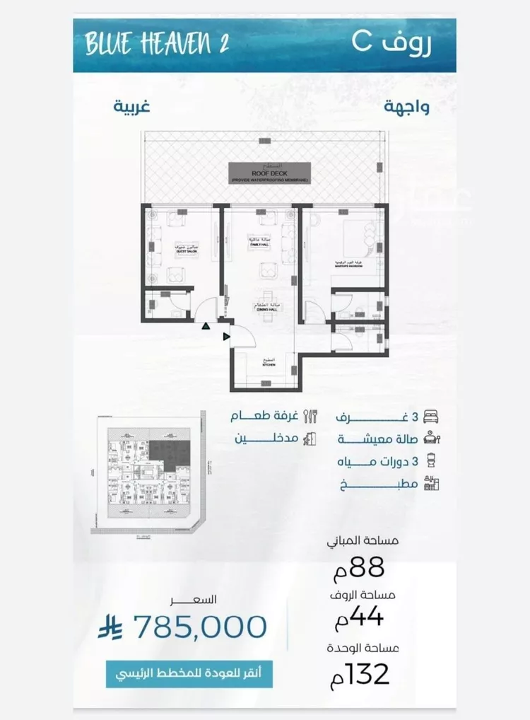 شقة للبيع في شارع الملك الصالح ايوب ابن الكامل, حي الرويس, مدينة جدة, منطقة مكة المكرمة 7