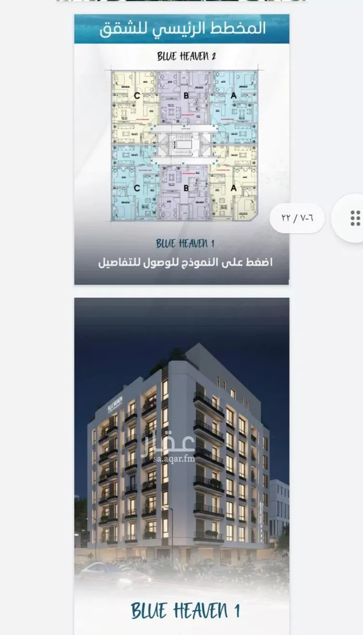 شقة للبيع في شارع الملك الصالح ايوب ابن الكامل, حي الرويس, مدينة جدة, منطقة مكة المكرمة 16