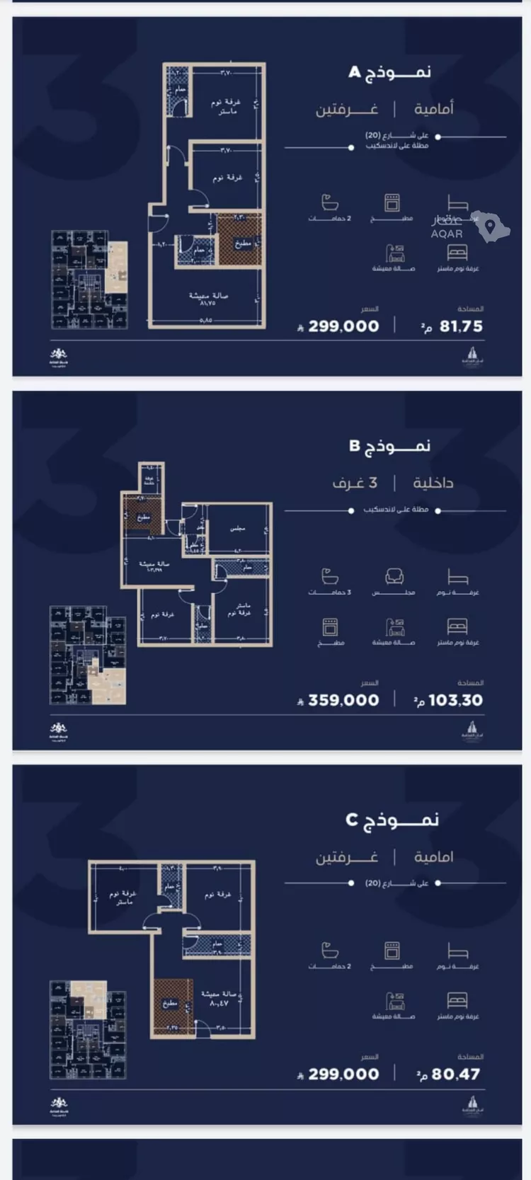 Apartment for Sale in Jeddah Al Yaqout