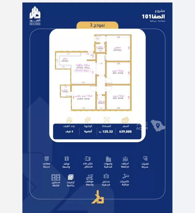 شقة للبيع في شارع جبل المخامر, حي الصفاء, مدينة جدة, منطقة مكة المكرمة 3