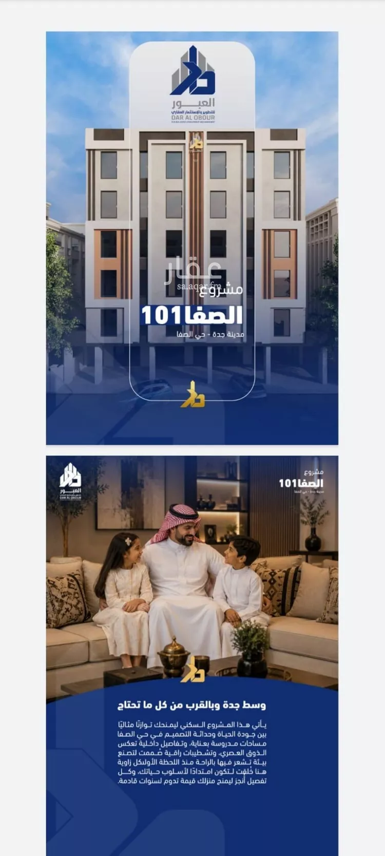 شقة للبيع في شارع فداء, حي الصفاء, مدينة جدة, منطقة مكة المكرمة صورة 2