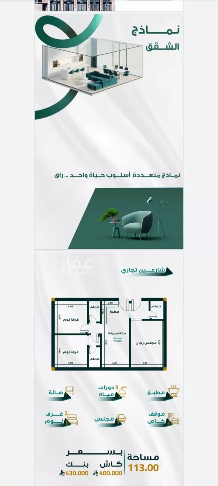 شقة للبيع في شارع ابو ذر الغفاري, حي الفيحاء, مدينة جدة, منطقة مكة المكرمة صورة 5