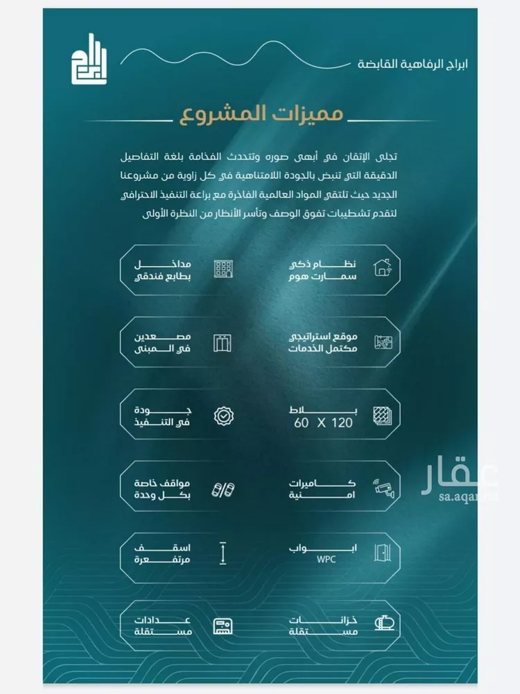 شقة للبيع في شارع الحصين الذبياني, حي الياقوت, مدينة جدة, منطقة مكة المكرمة صورة 4