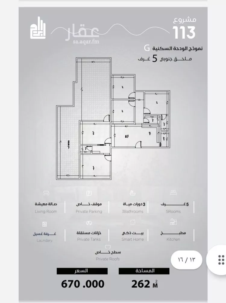 شقة للبيع في شارع الحصين الذبياني, حي الياقوت, مدينة جدة, منطقة مكة المكرمة 6
