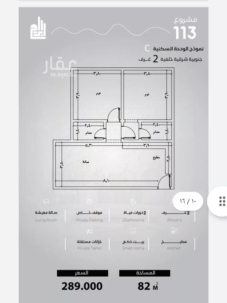 شقة للبيع في شارع الحصين الذبياني, حي الياقوت, مدينة جدة, منطقة مكة المكرمة 7