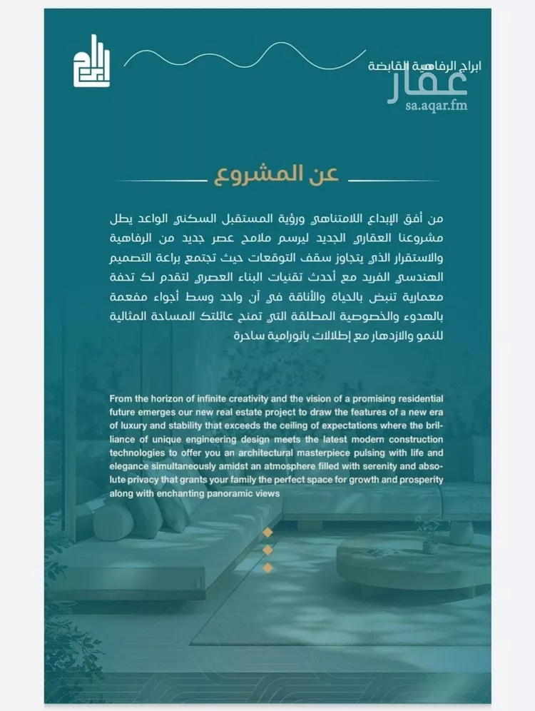 شقة للبيع في شارع الحصين الذبياني, حي الياقوت, مدينة جدة, منطقة مكة المكرمة صورة 4